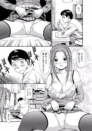 Tonari no Onee-chan wa Ecchi shitai ~Akogare no Gishi to Itoko no Namahae Jijou~ - Page 259