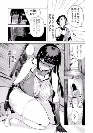 Tonari no Onee-chan wa Ecchi shitai ~Akogare no Gishi to Itoko no Namahae Jijou~ - Page 129
