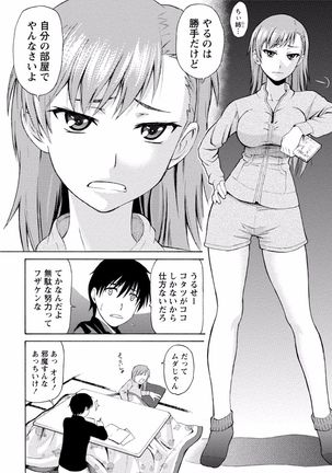 Tonari no Onee-chan wa Ecchi shitai ~Akogare no Gishi to Itoko no Namahae Jijou~ - Page 44