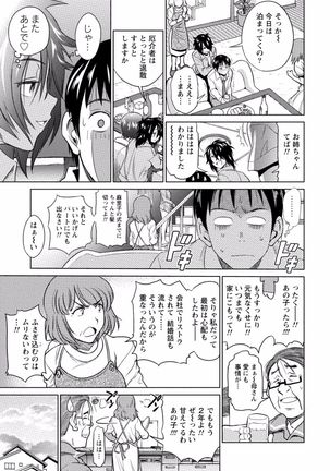 Tonari no Onee-chan wa Ecchi shitai ~Akogare no Gishi to Itoko no Namahae Jijou~ - Page 203
