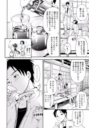 Tonari no Onee-chan wa Ecchi shitai ~Akogare no Gishi to Itoko no Namahae Jijou~ - Page 220