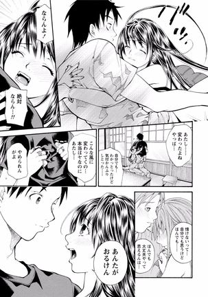 Tonari no Onee-chan wa Ecchi shitai ~Akogare no Gishi to Itoko no Namahae Jijou~ - Page 227