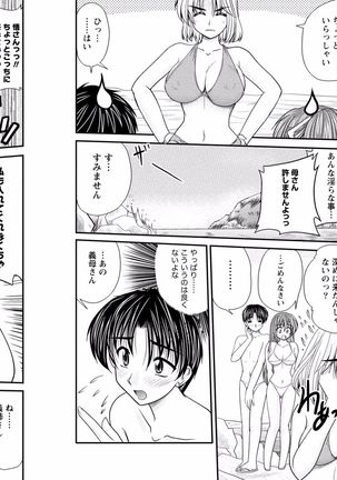 Tonari no Onee-chan wa Ecchi shitai ~Akogare no Gishi to Itoko no Namahae Jijou~ - Page 172
