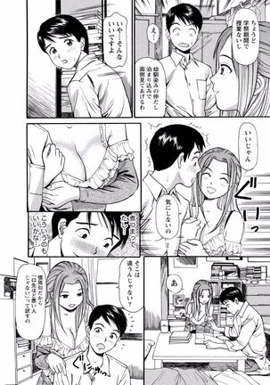 Tonari no Onee-chan wa Ecchi shitai ~Akogare no Gishi to Itoko no Namahae Jijou~ - Page 256