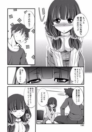 Tonari no Onee-chan wa Ecchi shitai ~Akogare no Gishi to Itoko no Namahae Jijou~ - Page 190