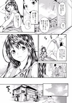 Tonari no Onee-chan wa Ecchi shitai ~Akogare no Gishi to Itoko no Namahae Jijou~ Page #221