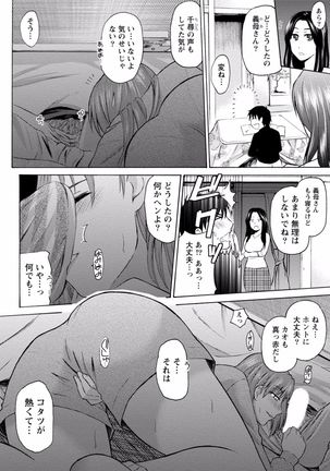 Tonari no Onee-chan wa Ecchi shitai ~Akogare no Gishi to Itoko no Namahae Jijou~ - Page 48