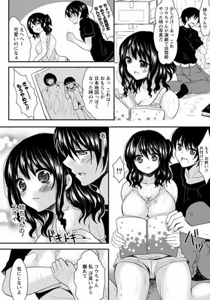 Tonari no Onee-chan wa Ecchi shitai ~Akogare no Gishi to Itoko no Namahae Jijou~ - Page 278