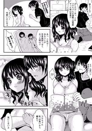 Tonari no Onee-chan wa Ecchi shitai ~Akogare no Gishi to Itoko no Namahae Jijou~ Page #278