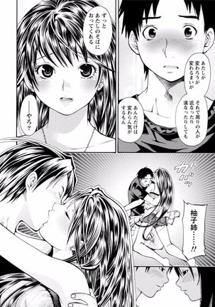Tonari no Onee-chan wa Ecchi shitai ~Akogare no Gishi to Itoko no Namahae Jijou~ - Page 228
