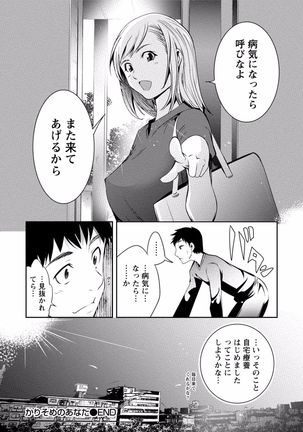 Tonari no Onee-chan wa Ecchi shitai ~Akogare no Gishi to Itoko no Namahae Jijou~ - Page 80