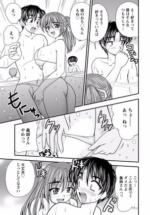 Tonari no Onee-chan wa Ecchi shitai ~Akogare no Gishi to Itoko no Namahae Jijou~ - Page 169