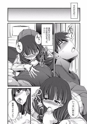 Tonari no Onee-chan wa Ecchi shitai ~Akogare no Gishi to Itoko no Namahae Jijou~ Page #185