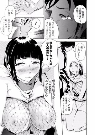 Tonari no Onee-chan wa Ecchi shitai ~Akogare no Gishi to Itoko no Namahae Jijou~ - Page 135