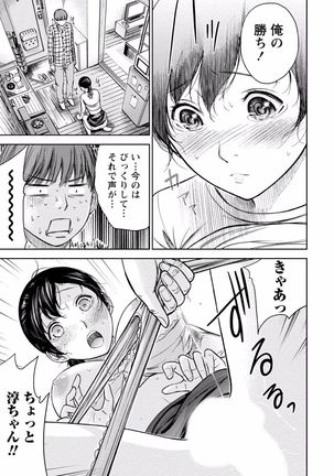 Tonari no Onee-chan wa Ecchi shitai ~Akogare no Gishi to Itoko no Namahae Jijou~ - Page 113