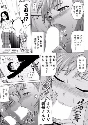 Tonari no Onee-chan wa Ecchi shitai ~Akogare no Gishi to Itoko no Namahae Jijou~ - Page 49