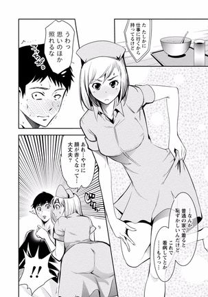 Tonari no Onee-chan wa Ecchi shitai ~Akogare no Gishi to Itoko no Namahae Jijou~ - Page 70
