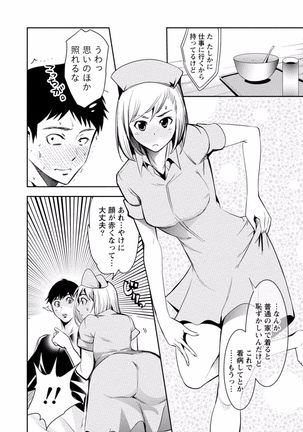 Tonari no Onee-chan wa Ecchi shitai ~Akogare no Gishi to Itoko no Namahae Jijou~ Page #70