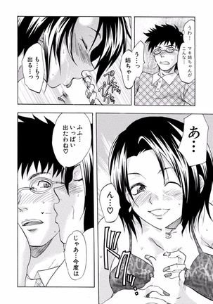 Tonari no Onee-chan wa Ecchi shitai ~Akogare no Gishi to Itoko no Namahae Jijou~ - Page 304