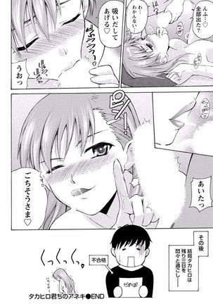 Tonari no Onee-chan wa Ecchi shitai ~Akogare no Gishi to Itoko no Namahae Jijou~ - Page 60