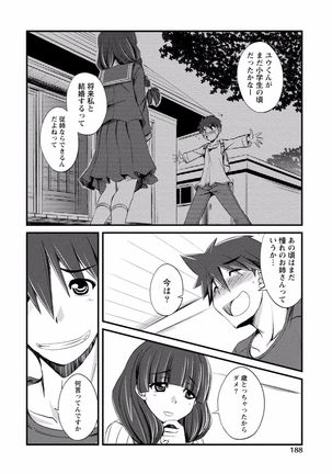 Tonari no Onee-chan wa Ecchi shitai ~Akogare no Gishi to Itoko no Namahae Jijou~ - Page 188