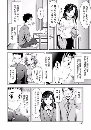 Tonari no Onee-chan wa Ecchi shitai ~Akogare no Gishi to Itoko no Namahae Jijou~ - Page 240