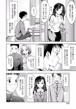 Tonari no Onee-chan wa Ecchi shitai ~Akogare no Gishi to Itoko no Namahae Jijou~ Page #240