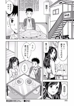 Tonari no Onee-chan wa Ecchi shitai ~Akogare no Gishi to Itoko no Namahae Jijou~ - Page 252