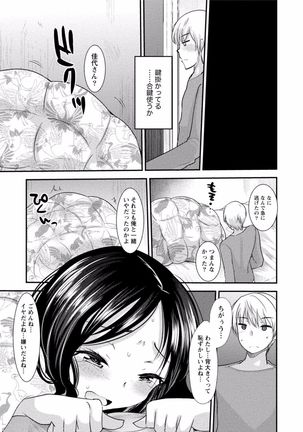 Tonari no Onee-chan wa Ecchi shitai ~Akogare no Gishi to Itoko no Namahae Jijou~ - Page 91