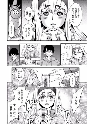 Tonari no Onee-chan wa Ecchi shitai ~Akogare no Gishi to Itoko no Namahae Jijou~ - Page 12