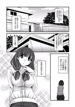 Tonari no Onee-chan wa Ecchi shitai ~Akogare no Gishi to Itoko no Namahae Jijou~ - Page 181