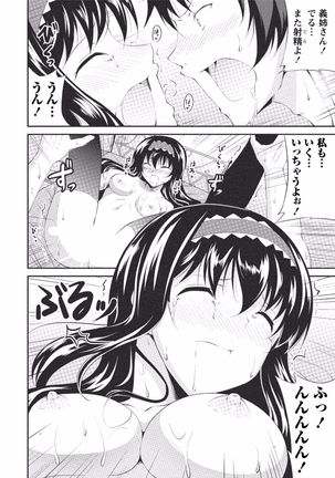 Tonari no Onee-chan wa Ecchi shitai ~Akogare no Gishi to Itoko no Namahae Jijou~ - Page 318