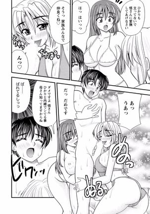 Tonari no Onee-chan wa Ecchi shitai ~Akogare no Gishi to Itoko no Namahae Jijou~ - Page 174