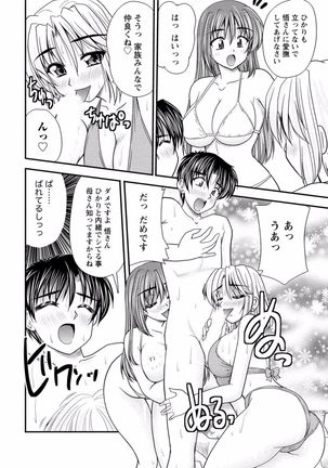 Tonari no Onee-chan wa Ecchi shitai ~Akogare no Gishi to Itoko no Namahae Jijou~ Page #174