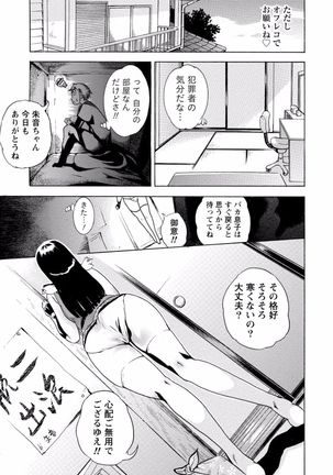 Tonari no Onee-chan wa Ecchi shitai ~Akogare no Gishi to Itoko no Namahae Jijou~ - Page 127