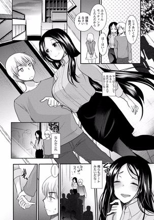 Tonari no Onee-chan wa Ecchi shitai ~Akogare no Gishi to Itoko no Namahae Jijou~ - Page 88