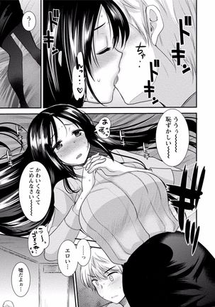 Tonari no Onee-chan wa Ecchi shitai ~Akogare no Gishi to Itoko no Namahae Jijou~ - Page 93