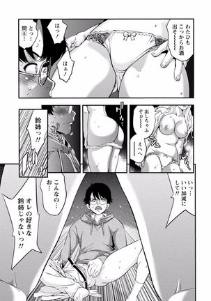 Tonari no Onee-chan wa Ecchi shitai ~Akogare no Gishi to Itoko no Namahae Jijou~ - Page 17