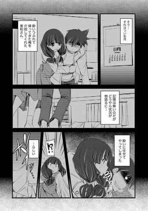 Tonari no Onee-chan wa Ecchi shitai ~Akogare no Gishi to Itoko no Namahae Jijou~ - Page 184