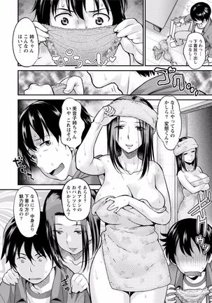 Tonari no Onee-chan wa Ecchi shitai ~Akogare no Gishi to Itoko no Namahae Jijou~ - Page 32