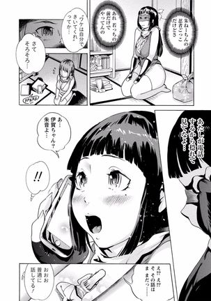 Tonari no Onee-chan wa Ecchi shitai ~Akogare no Gishi to Itoko no Namahae Jijou~ - Page 128