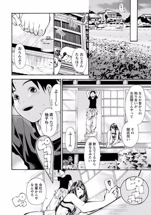 Tonari no Onee-chan wa Ecchi shitai ~Akogare no Gishi to Itoko no Namahae Jijou~ - Page 224