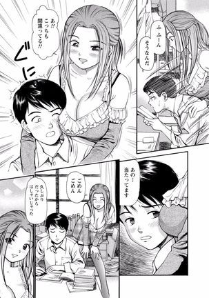 Tonari no Onee-chan wa Ecchi shitai ~Akogare no Gishi to Itoko no Namahae Jijou~ - Page 257