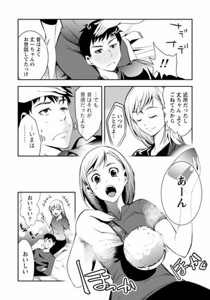 Tonari no Onee-chan wa Ecchi shitai ~Akogare no Gishi to Itoko no Namahae Jijou~ - Page 68