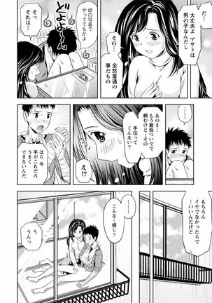 Tonari no Onee-chan wa Ecchi shitai ~Akogare no Gishi to Itoko no Namahae Jijou~ - Page 242