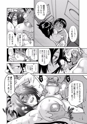 Tonari no Onee-chan wa Ecchi shitai ~Akogare no Gishi to Itoko no Namahae Jijou~ - Page 208