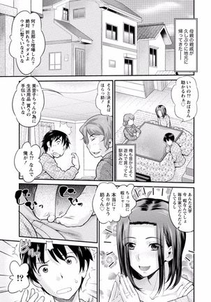 Tonari no Onee-chan wa Ecchi shitai ~Akogare no Gishi to Itoko no Namahae Jijou~ - Page 25