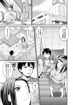 Tonari no Onee-chan wa Ecchi shitai ~Akogare no Gishi to Itoko no Namahae Jijou~ Page #27