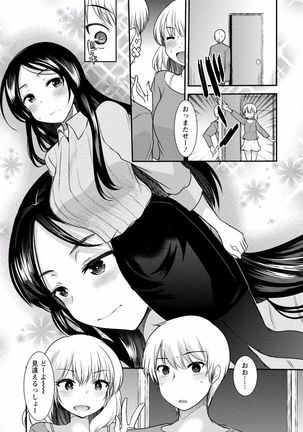 Tonari no Onee-chan wa Ecchi shitai ~Akogare no Gishi to Itoko no Namahae Jijou~ - Page 86