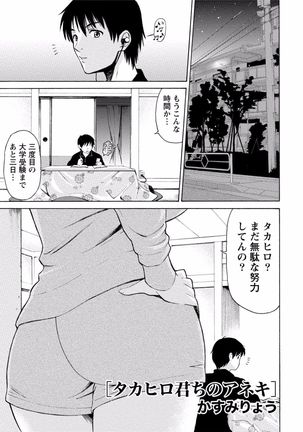 Tonari no Onee-chan wa Ecchi shitai ~Akogare no Gishi to Itoko no Namahae Jijou~ - Page 43